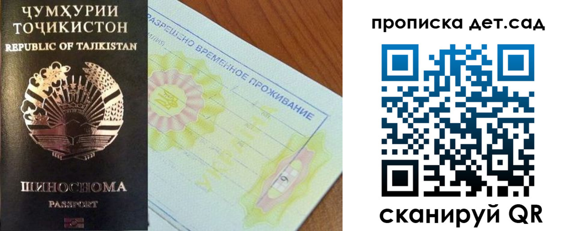 прописка иностранных граждан в Долгопрудном